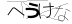 CAPTCHA
