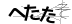 CAPTCHA