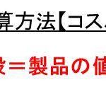 人口密度の求め方は 計算問題を解いてみよう Km2やha ヘクタール ウルトラフリーダム