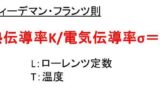 1mlは何cc 何cm3 1立方センチメートルは何ミリリットル 1ミリリットルや1シーシーは同じ 換算 変換 方法は ウルトラフリーダム