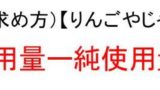 Mlとmgの変換 換算 方法は 1mlは何mg 1mgは何ml ミリリットルとミリグラム ウルトラフリーダム Mlとmgの変換 換算 方法は 1mlは何mg 1mgは何ml ミリリットルとミリグラム ウルトラフリーダム