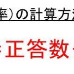 割引後や割引前の値段の計算方法 2割引 3割引等の割引計算の問題を簡単に解説 ウルトラフリーダム