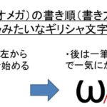 記号psの読み方はプサイ サイ 意味は波動関数を表す Psの書き方は Psとfの書き分け 記号 ウルトラフリーダム