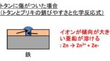 アルミ アルミニウム とステンレスと鉄で熱に強い 何度で溶ける のはどれ 各材料の耐熱性や熱伝導率は ウルトラフリーダム