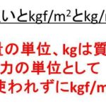 L Hとl Minとl Sの単位の意味や読み方は リットルパーアワーや毎時リットル ウルトラフリーダム