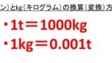 1mは何mm 何mm 1mmは何m 何mm メートルとミリメートルとマイクロメートルの変換 換算 方法 ウルトラフリーダム