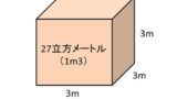 100cm2は何m2か 0cm2は何m2か 300平方センチメートルは何平方メートルか 400平方センチメートルは何平方メートルか 300cm2は 何m2 ウルトラフリーダム