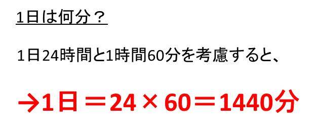 1日は何時間 何分 何秒 1週間は何日 何時間 何分 何秒 日と秒