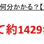 1時間歩くと何歩 距離は何キロ 何 1時間半や2時間ではどのくらい ウルトラフリーダム