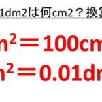 1m3は何cm3 何dm3 1cm3は何m3 何dm3 立方メートルと立方センチメートルと立方デシメートルの変換 換算 方法 ウルトラフリーダム