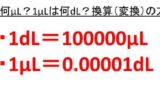 1m2は何cm2 何dm2 1cm2は何m2 何dm2 平方メートルと平方センチメートルと平方デシメートルの変換 換算 方法 ウルトラフリーダム