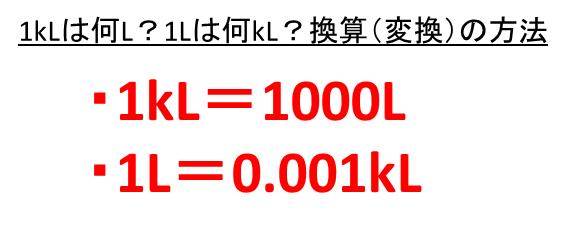 水1リットルあたり十分位数は何mLですか?