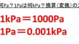 1l リットル は何cc 何cm3 立方センチメートル 1ccは何リットル 1cm3は何l リットル ウルトラフリーダム