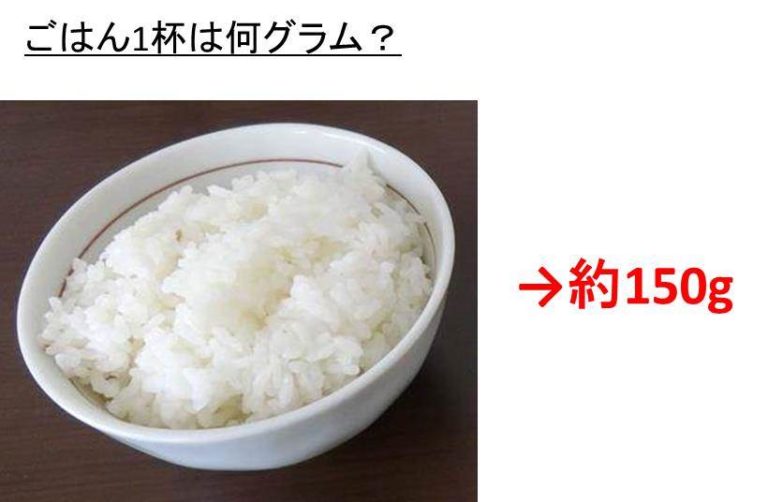 ご飯一杯は何グラム？何ミリリットル？お茶碗一膳には何粒のお米が含まれているのか。【ご飯一膳の重さや体積は？】 ウルトラフリーダム