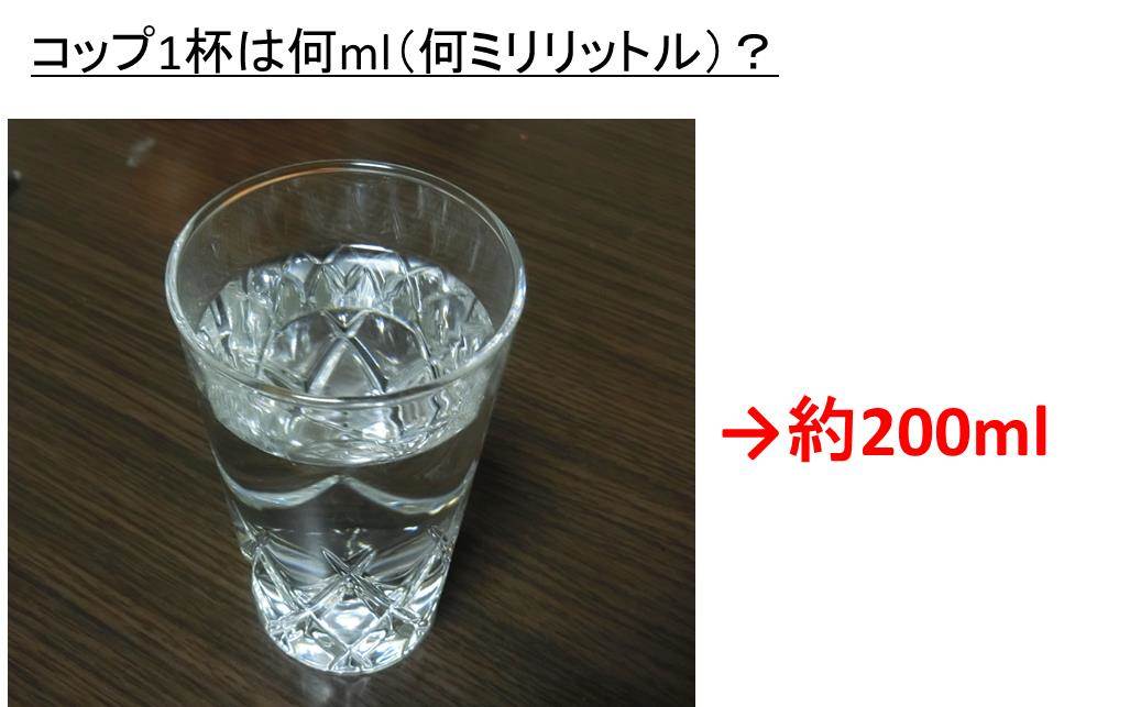 Cc 何 水 カップ 1