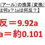 1尺は何センチメートル 何cm 何メートル M 何ミリ Mm 尺との変換 換算 方法 ウルトラフリーダム