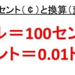 1千円はいくらなのか 10千円や140千円や300千円や1000千円や5000千円は何円 数え方は なぜ使用されるのか 単位の千円の読み方のコツは ウルトラフリーダム