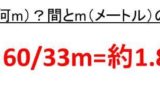 300mmは何cmか 1300mmは何cmか 1800ミリや2400ミリは何センチか Cmをmmに直す ウルトラフリーダム