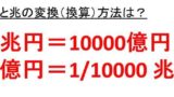 Mlとmgの変換 換算 方法は 1mlは何mg 1mgは何ml ミリリットルとミリグラム ウルトラフリーダム