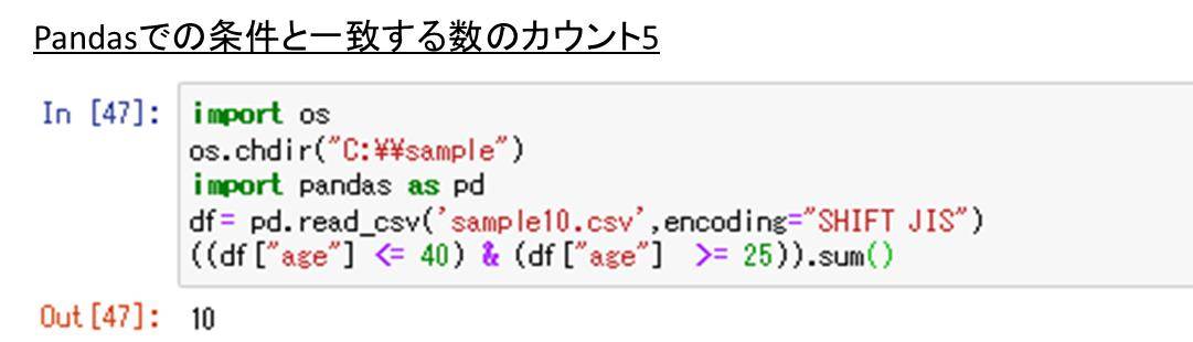 Pandasにて条件にあったカウント Count を行う方法 Value Countsの使い方など ウルトラフリーダム