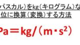 1l リットル は何cc 何cm3 立方センチメートル 1ccは何リットル 1cm3は何l リットル ウルトラフリーダム