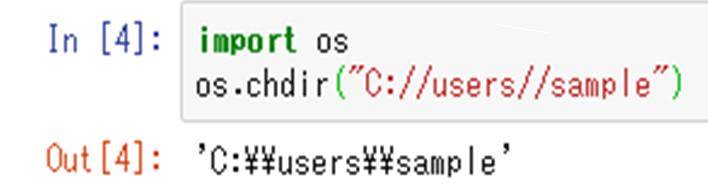 Pythonでディレクトリの移動や確認を行う方法 カレントディレクトリ Jupyternotebook Pandas ウルトラフリーダム