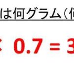 生クリーム50ccは何グラム 何g で何ml 生クリーム100ccや30ccは何グラム 何g で何ミリリットル 何ml 生クリーム1ccの重さ ウルトラフリーダム