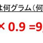 油100gは何cc 何ml 油10グラムは何cc 油50グラムは何cc 何ml ウルトラフリーダム