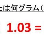 砂糖50ccは何グラム 何g で何ml 砂糖100ccや30ccは何グラム 何g で何ミリリットル 何ml 砂糖1ccの重さ ウルトラフリーダム