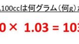 砂糖100mlは何グラム 砂糖50mlは何グラム 何g で何cc 砂糖10mlは何グラム 何g 砂糖5mlは何グラム 何g 砂糖1mlの重さ ウルトラフリーダム
