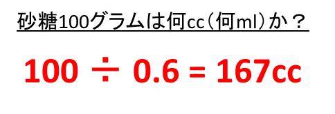 砂糖100gは何cc 何ml 砂糖0グラムは何cc 砂糖50グラムは何cc 何ml ウルトラフリーダム