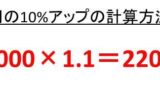 1000円の15パーセント引きは 100円の15パーセントオフは 00円の15 オフはいくら 3000円の15パーセントオフは何円 具体的な金額での練習問題 ウルトラフリーダム 1000円の15パーセント引きは 100円の15パーセントオフは 00円の15 オフはいくら 3000円の15パーセントオフは何円 具体的な金額での練習問題 ウルトラフリーダム