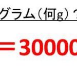 100万円の札束の厚さは何センチ 1センチなのか 百万円の重さは何グラム 1000万円の束の厚みや重さはいくらか 千万円などの札束 ウルトラフリーダム