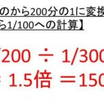 0分は何時間か 2分は何時間か 300分は何時間か 400分は何時間 分数や小数に変換する方法 ウルトラフリーダム