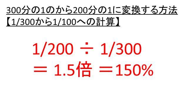 300の1を100分の1にする計算方法は 300の1を0分の1にする倍率は 300の1を400分の1にする縮小率は 300の1を500分の1に変換するには 1 300と1 0と1 400と1 500の換算 ウルトラフリーダム