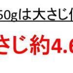 バター10グラムは大さじ何杯 バターグラムは大さじ何杯 バター30グラムは大さじ何杯 バター10gやgや30gと大さじ ウルトラフリーダム