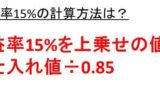70パーセントオフの計算方法は 80パーセントオフの計算の方法は 出し方 90パーセントオフの計算方法は 70 オフや80 オフや90 オフ ウルトラフリーダム