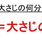 砂糖100gは大さじ何杯 砂糖0グラムは大さじ何杯か 砂糖300gは大さじ何杯か 城伯糖やグラニュー糖など ウルトラフリーダム