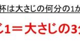 950円の25 アップは 1000円の25パーセント増しはいくら 1050円の25パーセントアップは何円 1150円の25 アップの金額は ウルトラフリーダム