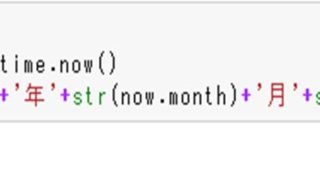 Python Datetime にて年月日を抽出 取得 する方法や日付の年だけ 月だけ 日だけを抽出する方法 ウルトラフリーダム