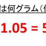 砂糖100mlは何グラム 砂糖50mlは何グラム 何g で何cc 砂糖10mlは何グラム 何g 砂糖5mlは何グラム 何g 砂糖1mlの重さ ウルトラフリーダム