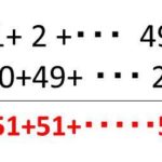 1から100までの偶数の和を計算する方法は 1から101までの奇数の和は 1から365までの和は ウルトラフリーダム