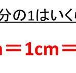 スロープの勾配の1 や1 10や1 7の計算方法は 角度は何度 分の1や10分の1や7分の1 ウルトラフリーダム