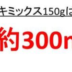ホットケーキミックス大さじ1は何グラムか ホットケーキミックス小さじ1は何グラム ホットケーキミックス大さじ5は何グラムか ホットケーキミックスの密度 比重 ウルトラフリーダム