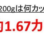 小麦粉100gは大さじ何杯分か 小麦粉0グラムは大さじ何杯分か 小麦粉50gは大さじ何杯分か ウルトラフリーダム