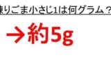 カイロを暖かいまま捨てると発火の危険あり 使い捨てカイロの中身が出ただけでも危険なのか 破れた場合など 途中で捨てる ウルトラフリーダム
