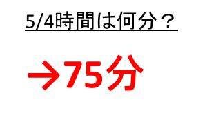 1 4時間は何分 3 4時間は何分 5 4時間は何分 7 6時間は何分 ウルトラフリーダム