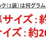 いちご1個 1粒 の重さは何グラムか いちご1パックは何個入りで何グラムなのか いちご100gの量はどのくらいか ウルトラフリーダム