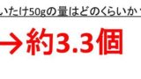 3分の2カップは大さじ何杯か 小麦粉2分の1カップは大さじ 何杯か 4 分の3カップは大さじ何杯分か パン粉など ウルトラフリーダム