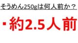 さくらんぼ1個 1粒 の重さは何グラムか さくらんぼ100gの個数は何個 どのくらい ほどか さくらんぼ500gや300gは何粒 どれくらい か ウルトラフリーダム